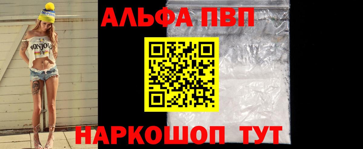 APVP мука Керчь
