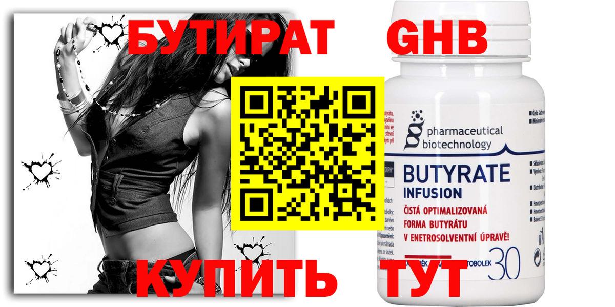 Бутират  Бутират оксана  Вход с VPN  Керчь 