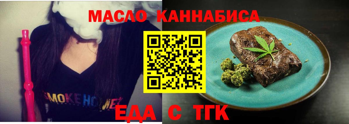 Керчь  Cannafood конопля  Вход с VPN 
