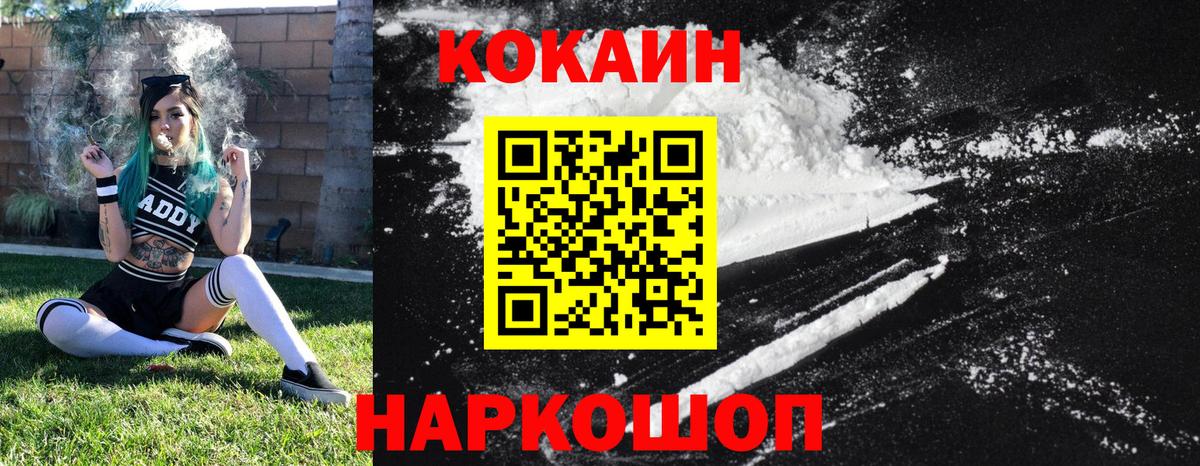 Cocaine Перу  наркошоп  Вход с VPN  КОКАИН  Керчь  КОКАИН Columbia 
