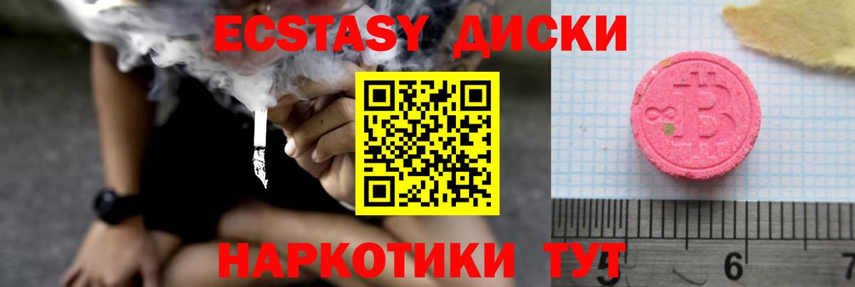 Керчь  Ecstasy Cube  ЭКСТАЗИ  Вход с VPN 