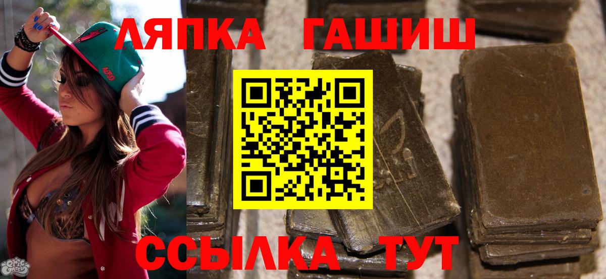 ГАШ hashish Керчь