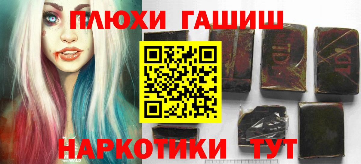 ГАШ гашик  Гашиш  Керчь  ГАШ Premium  Вход с VPN 