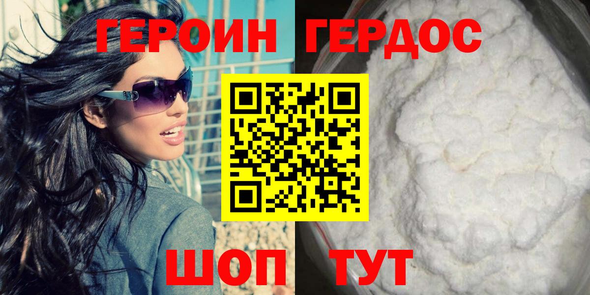 ГЕРОИН гречка  Героин  Керчь  Вход с VPN 