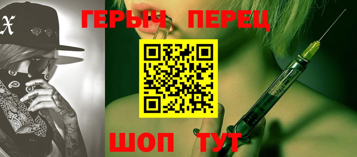 Героин хмурый Керчь