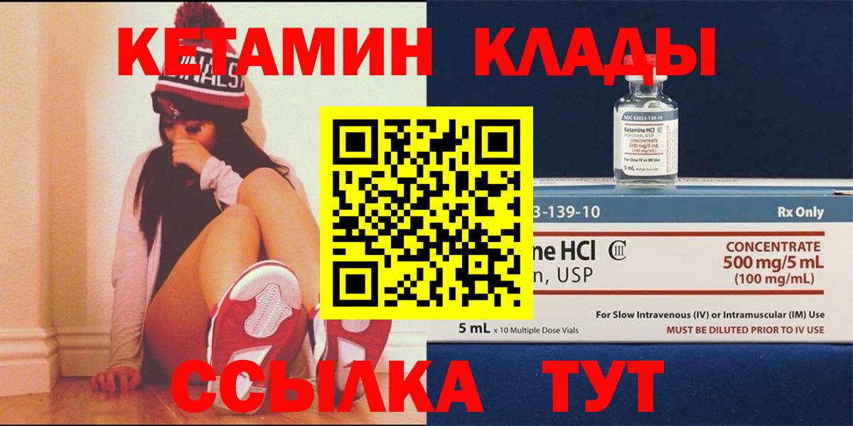 Кетамин VHQ Керчь