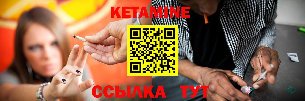 Керчь  КЕТАМИН VHQ  Вход с VPN 