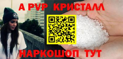 прущие крисы Бийск