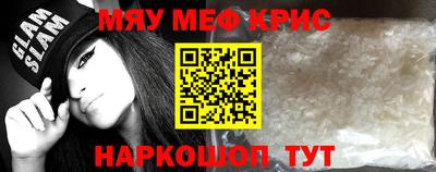 прущие крисы Бийск