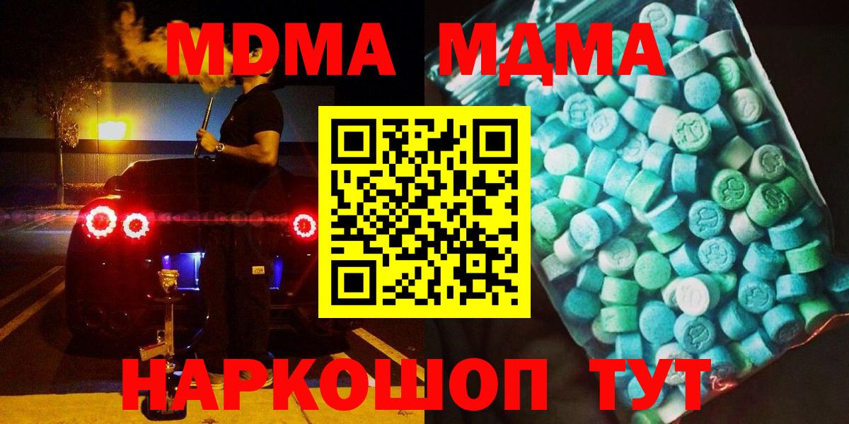 Керчь  МДМА VHQ  MDMA  Вход с VPN  MDMA молли 