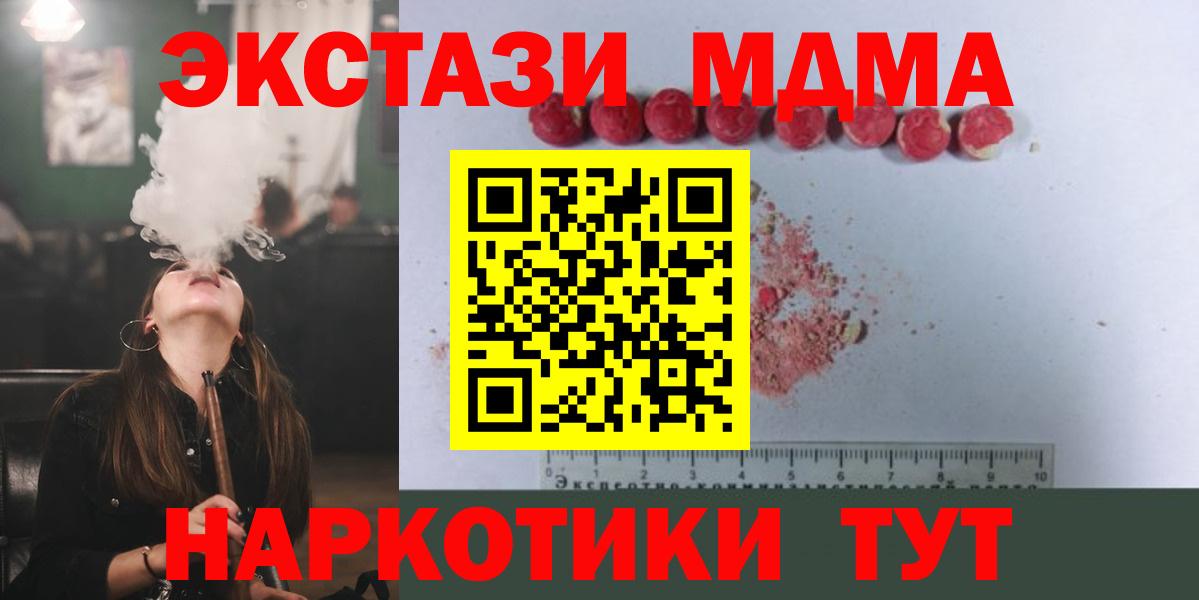 MDMA молли Керчь