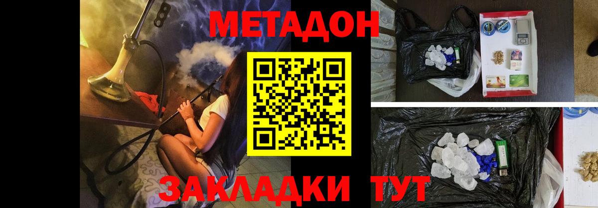 МЕТАДОН VHQ  МЕТАДОН белоснежный  Вход с VPN  Керчь 