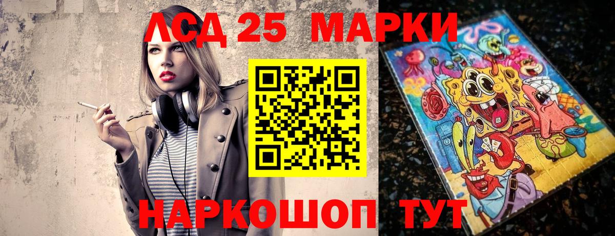 Наркотические марки 1500мкг Керчь