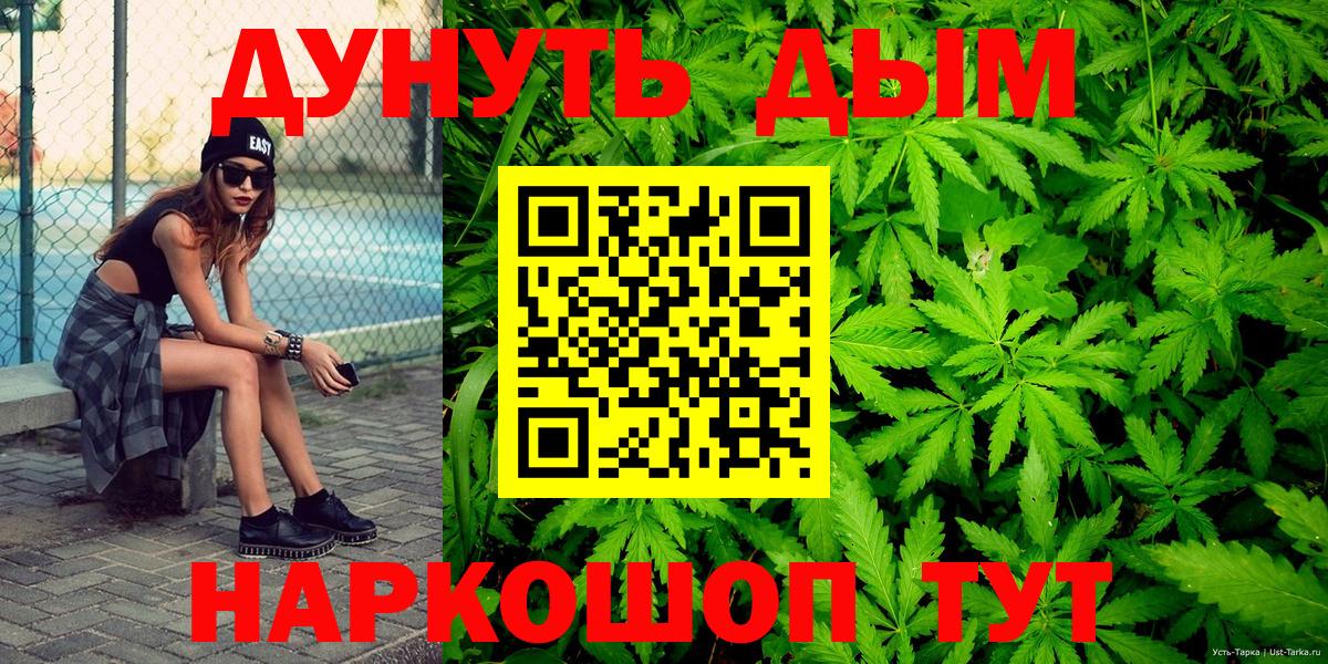МАРИХУАНА конопля  Бошки Шишки Bruce Banner  Вход с VPN  Бошки марихуана индика  Керчь 